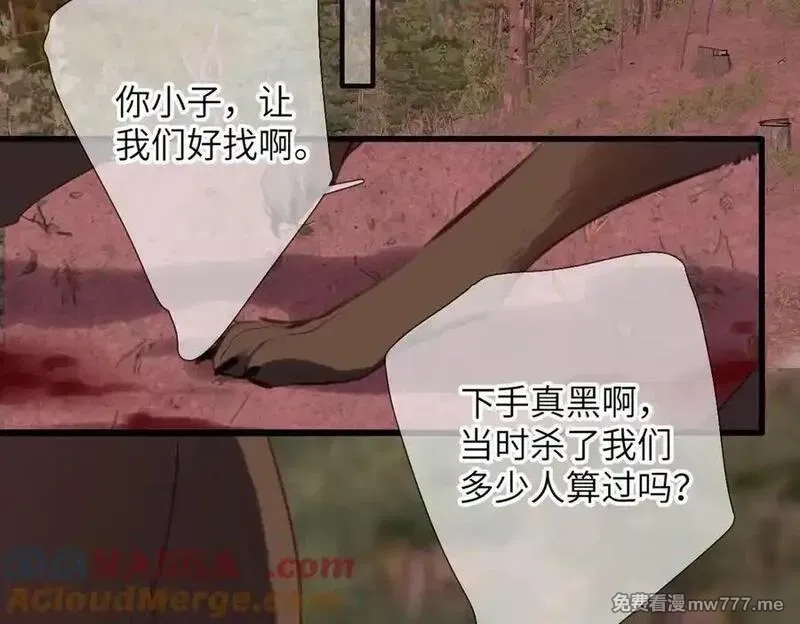 溯洄春时,第32话 命运的礼物,第121张