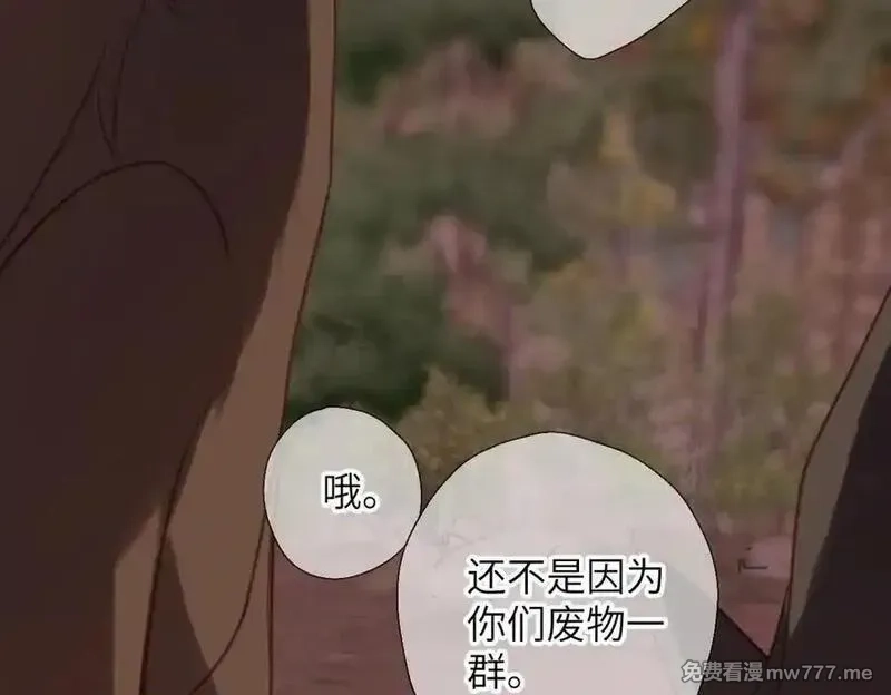 溯洄春时,第32话 命运的礼物,第122张