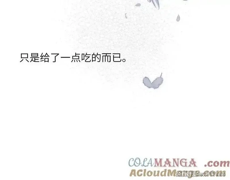溯洄春时,第32话 命运的礼物,第133张