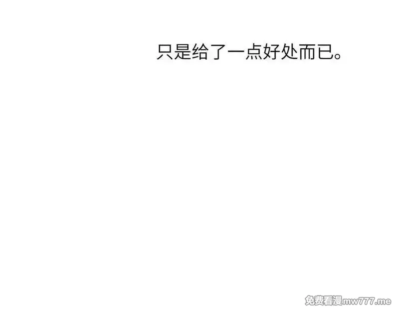 溯洄春时,第32话 命运的礼物,第134张