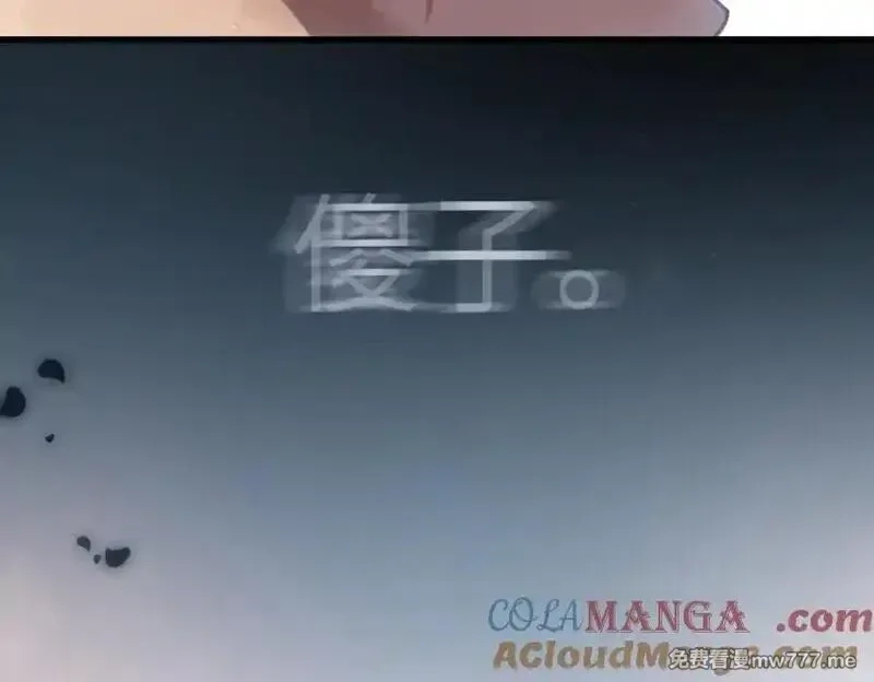 溯洄春时,第32话 命运的礼物,第137张
