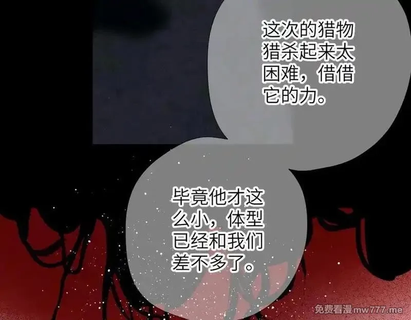 溯洄春时,第32话 命运的礼物,第26张