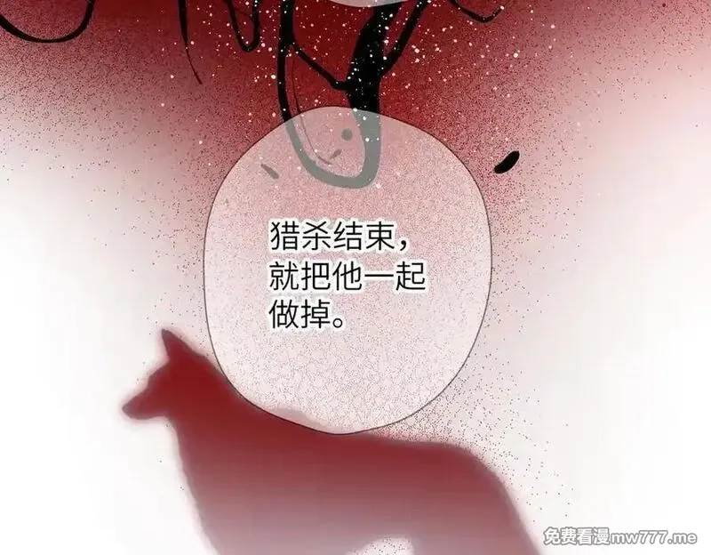 溯洄春时,第32话 命运的礼物,第27张