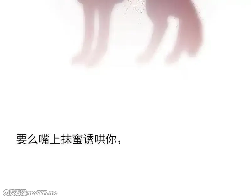 溯洄春时,第32话 命运的礼物,第28张