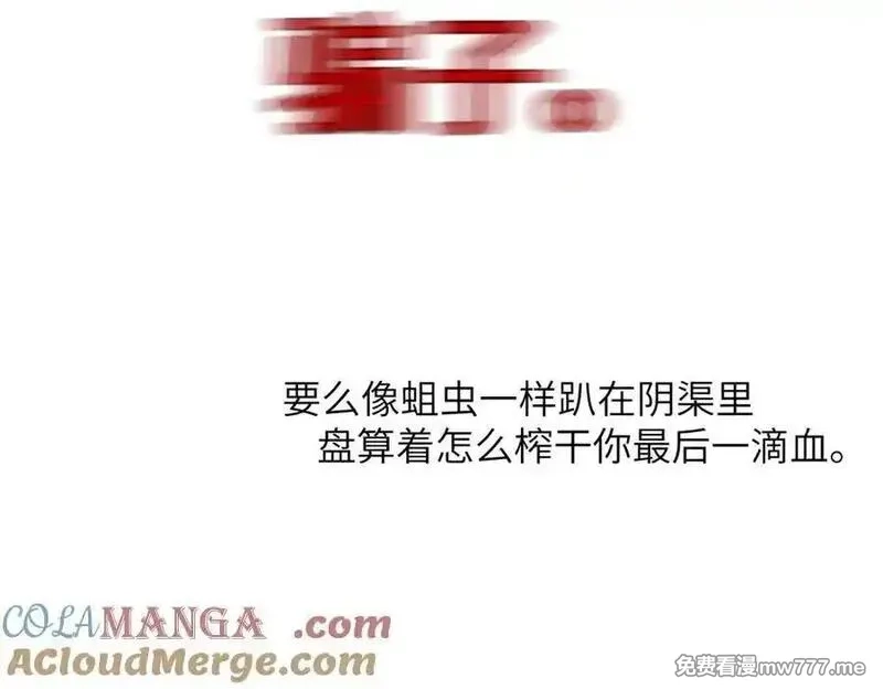 溯洄春时,第32话 命运的礼物,第29张