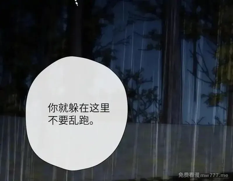 溯洄春时,第32话 命运的礼物,第6张