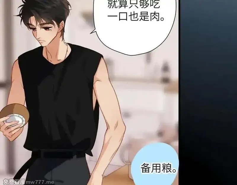 溯洄春时,第32话 命运的礼物,第62张