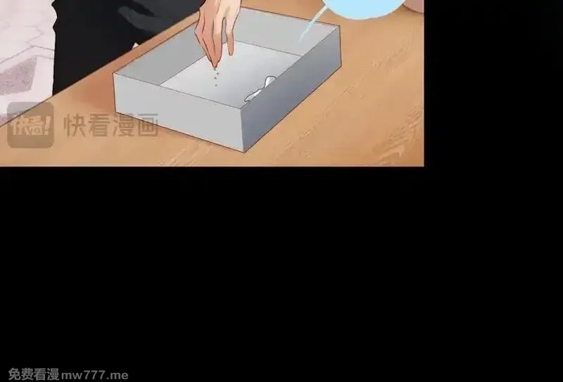 溯洄春时,第32话 命运的礼物,第63张