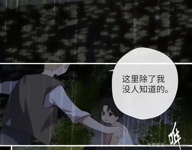 溯洄春时,第32话 命运的礼物,第7张