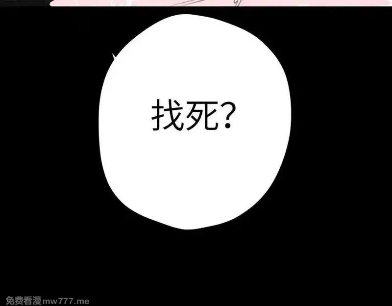 溯洄春时,第32话 命运的礼物,第75张