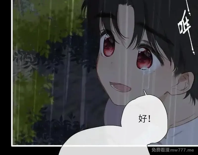 溯洄春时,第32话 命运的礼物,第8张