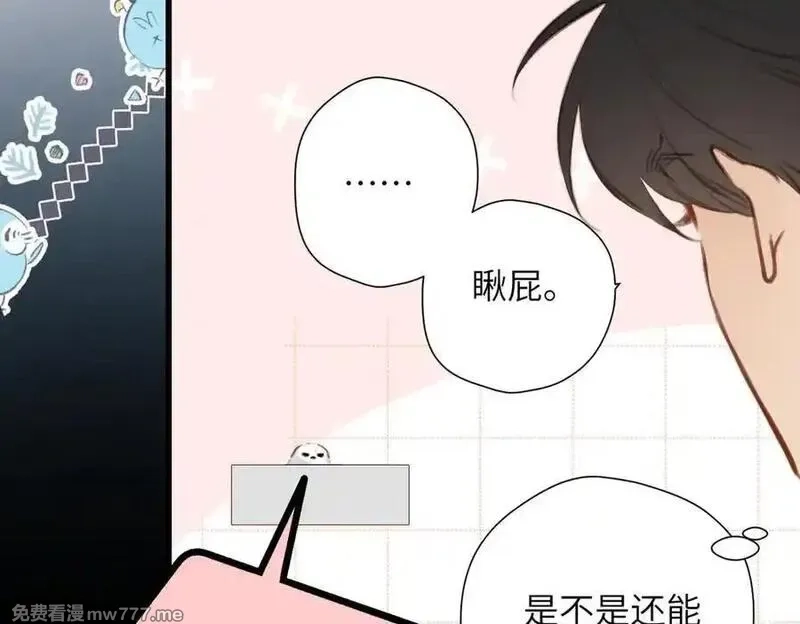 溯洄春时,第32话 命运的礼物,第91张