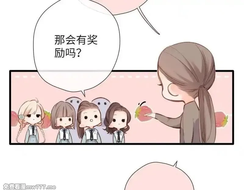 溯洄春时,第18话 你来啦,第15张