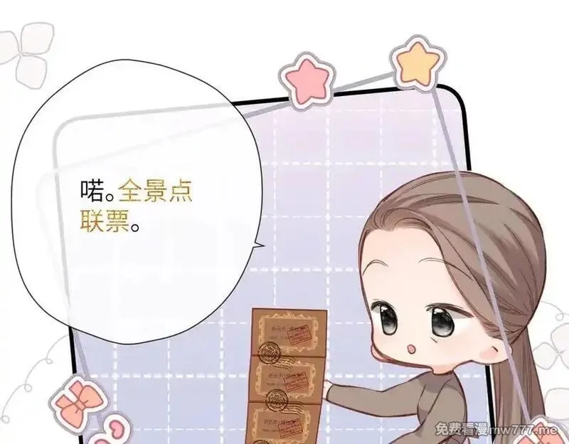 溯洄春时,第18话 你来啦,第17张