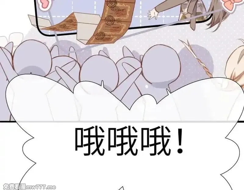 溯洄春时,第18话 你来啦,第18张