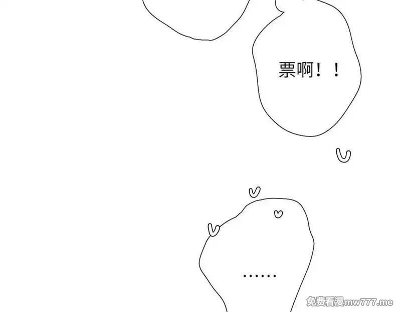溯洄春时,第18话 你来啦,第44张