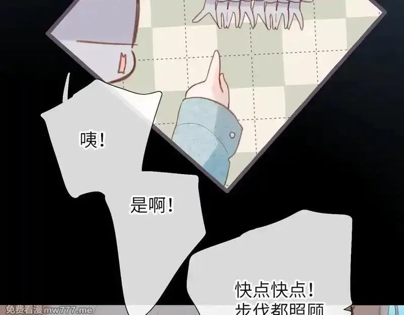 溯洄春时,第18话 你来啦,第53张