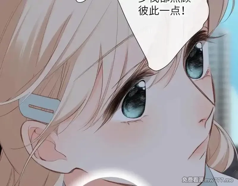溯洄春时,第18话 你来啦,第54张