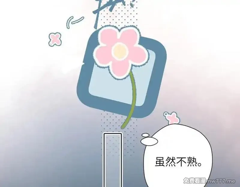溯洄春时,第18话 你来啦,第60张