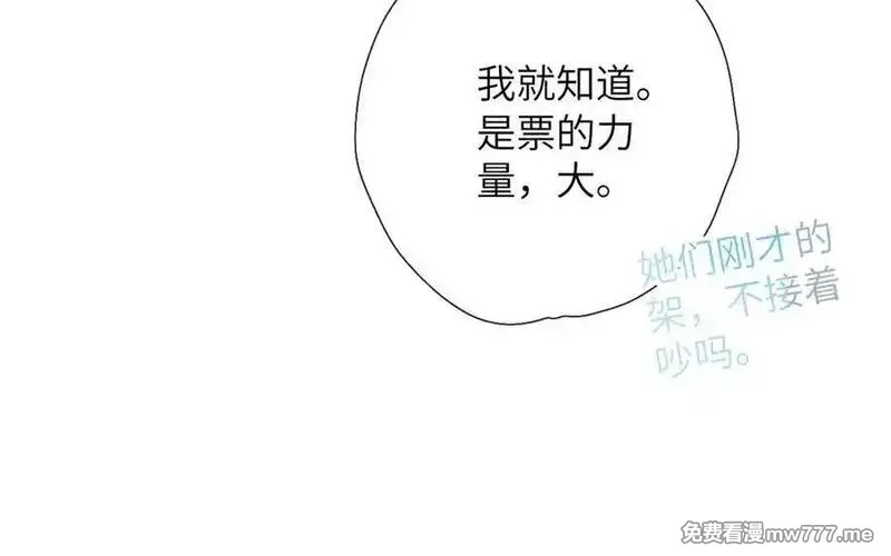 溯洄春时,第18话 你来啦,第77张