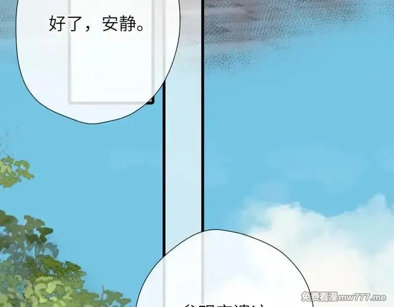 溯洄春时,第18话 你来啦,第9张