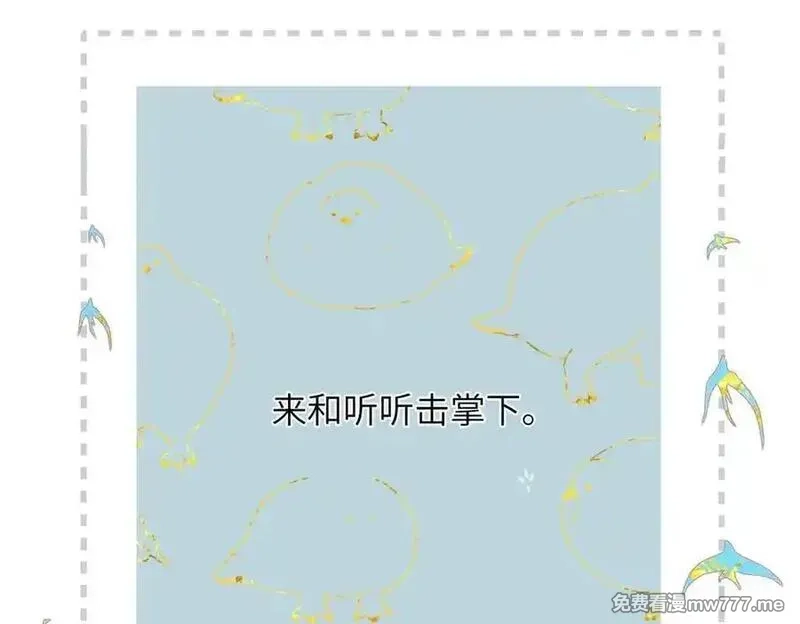 溯洄春时,第18话 你来啦,第92张