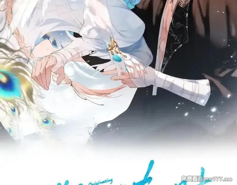 溯洄春时,第28话 是个骗子,第2张