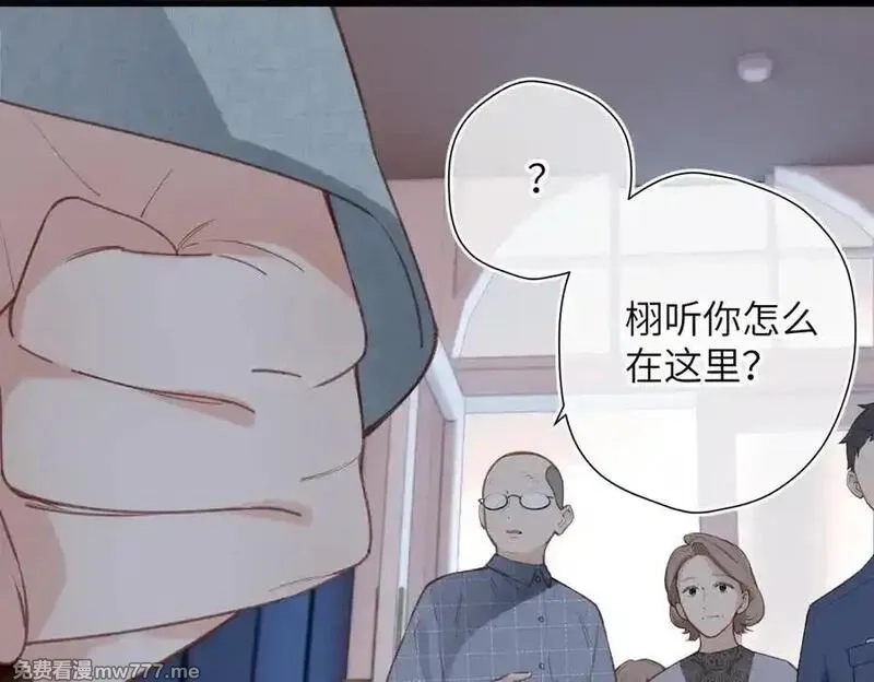 溯洄春时,第28话 是个骗子,第20张
