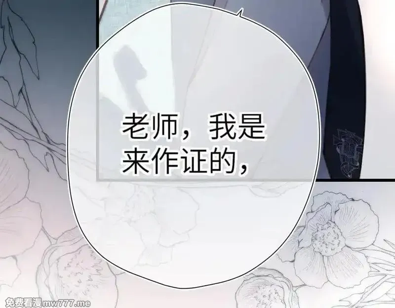 溯洄春时,第28话 是个骗子,第26张