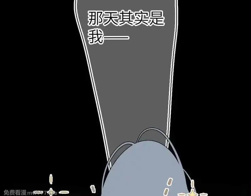 溯洄春时,第28话 是个骗子,第29张