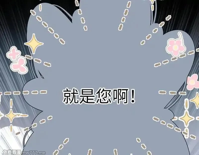 溯洄春时,第28话 是个骗子,第30张