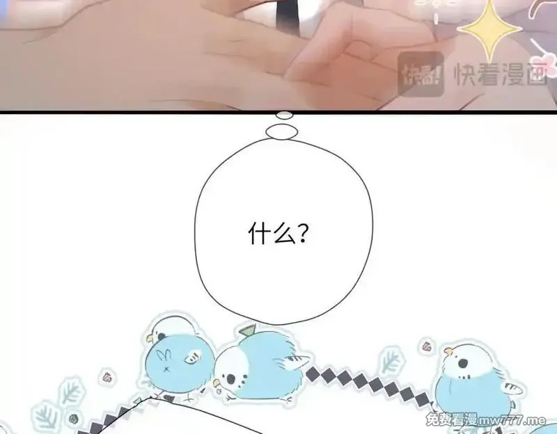 溯洄春时,第28话 是个骗子,第38张