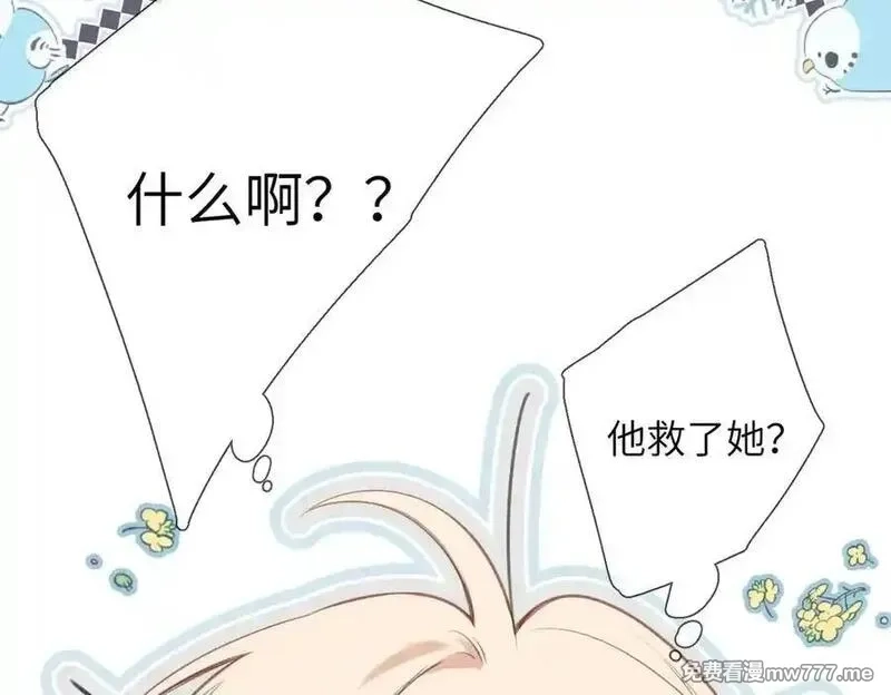 溯洄春时,第28话 是个骗子,第39张