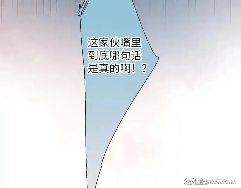 溯洄春时,第28话 是个骗子,第42张
