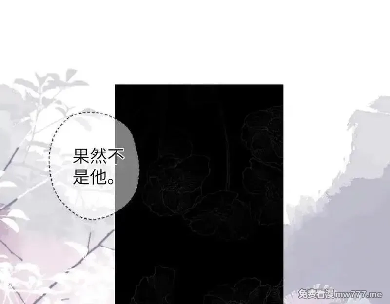 溯洄春时,第28话 是个骗子,第44张