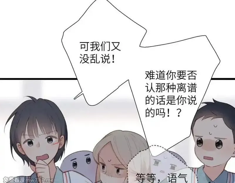 溯洄春时,第28话 是个骗子,第53张