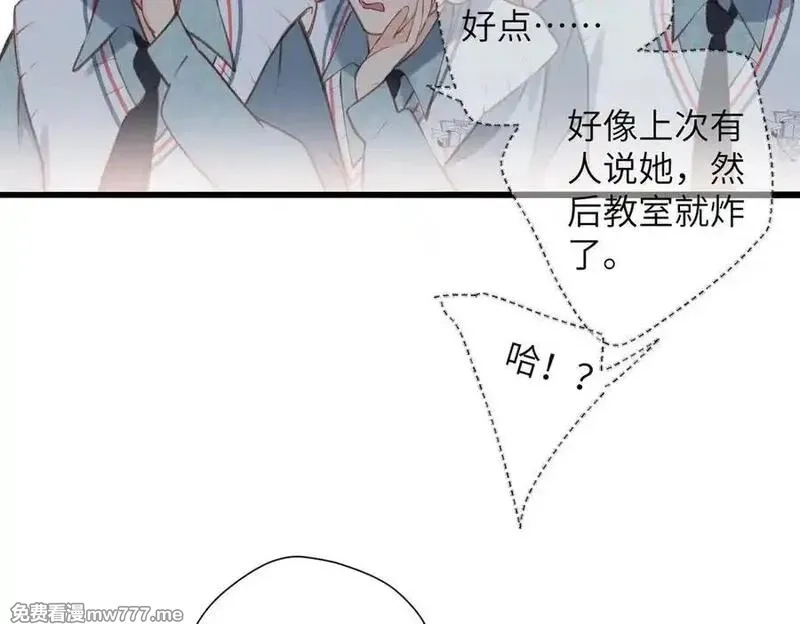 溯洄春时,第28话 是个骗子,第54张