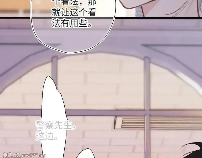 溯洄春时,第28话 是个骗子,第6张