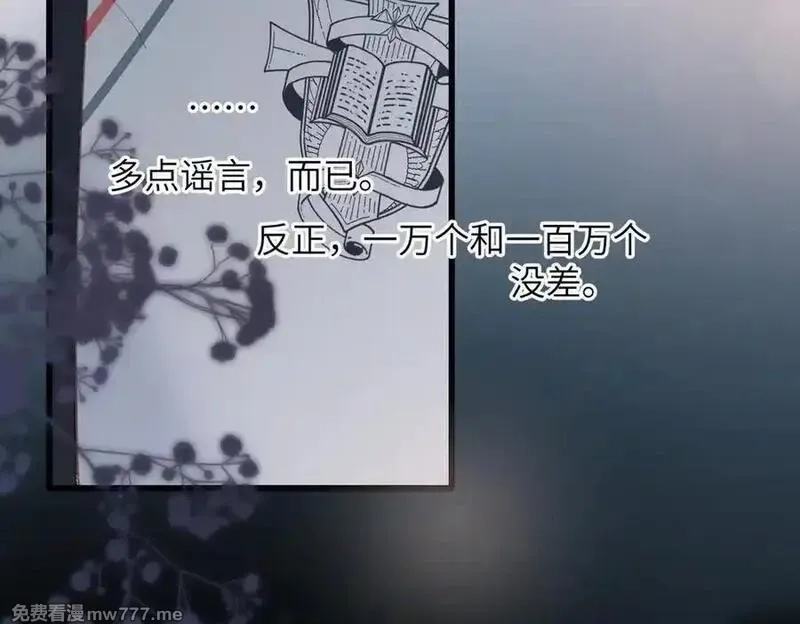 溯洄春时,第28话 是个骗子,第60张