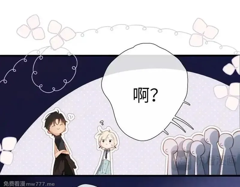 溯洄春时,第28话 是个骗子,第66张