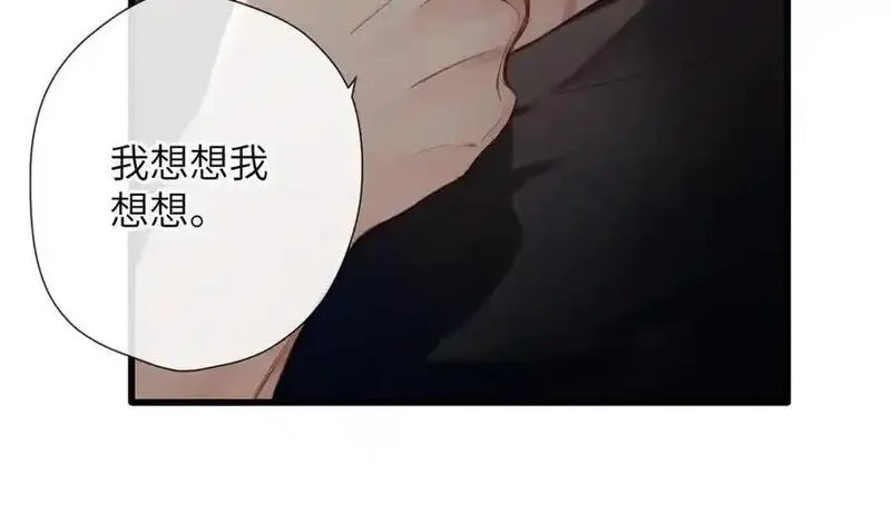 溯洄春时,第28话 是个骗子,第69张