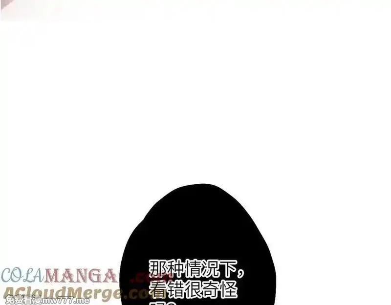 溯洄春时,第28话 是个骗子,第76张