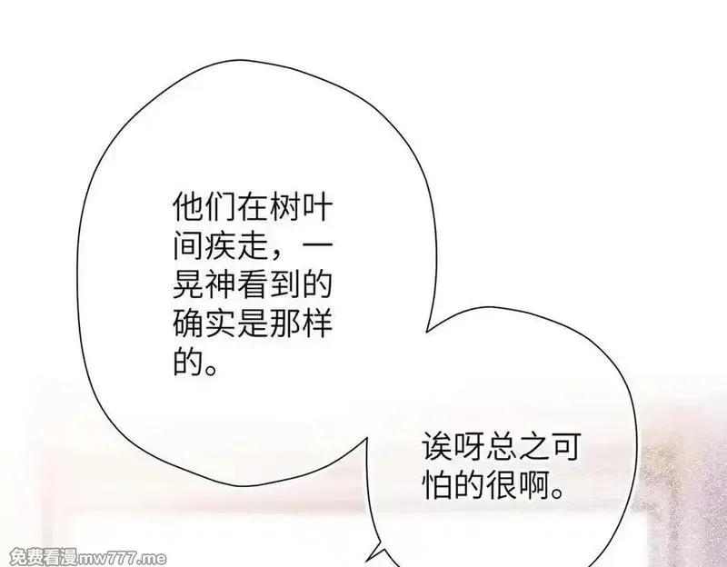 溯洄春时,第28话 是个骗子,第78张