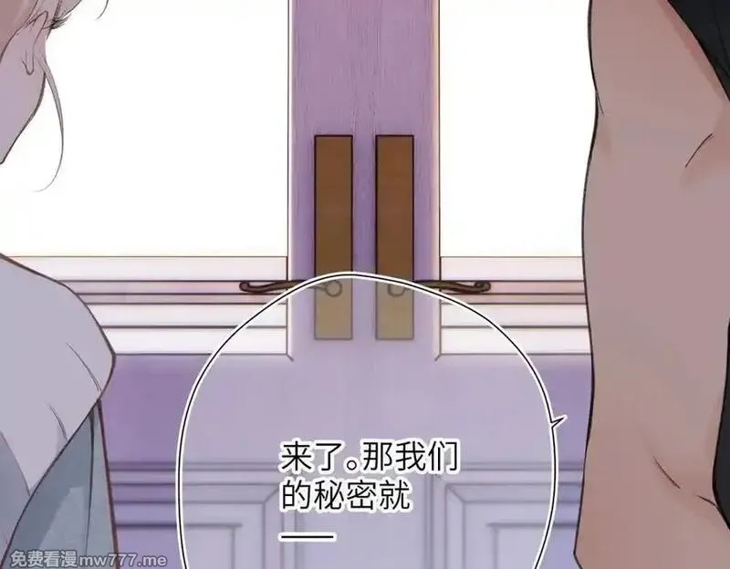 溯洄春时,第28话 是个骗子,第8张