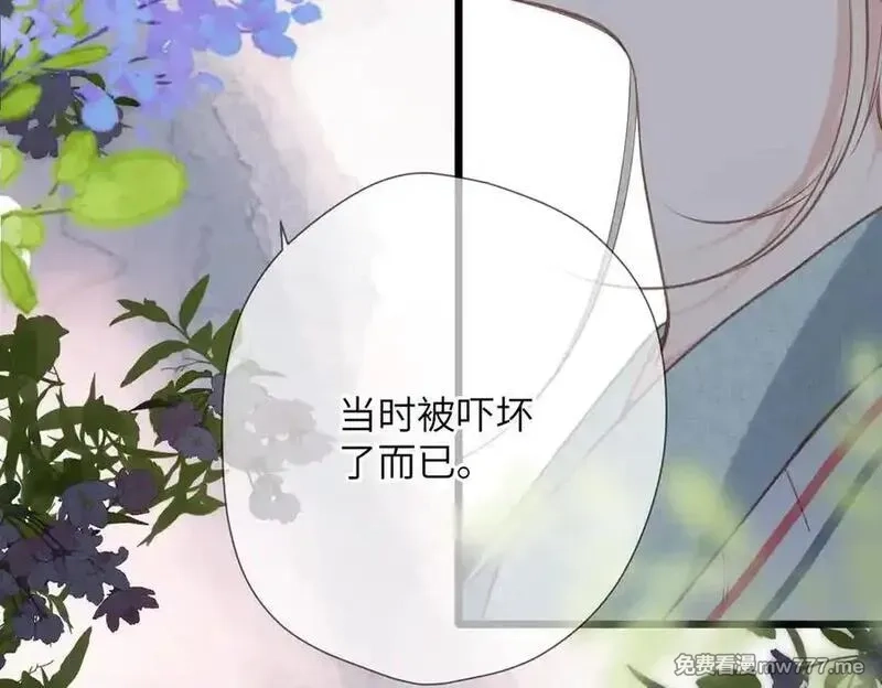 溯洄春时,第28话 是个骗子,第84张