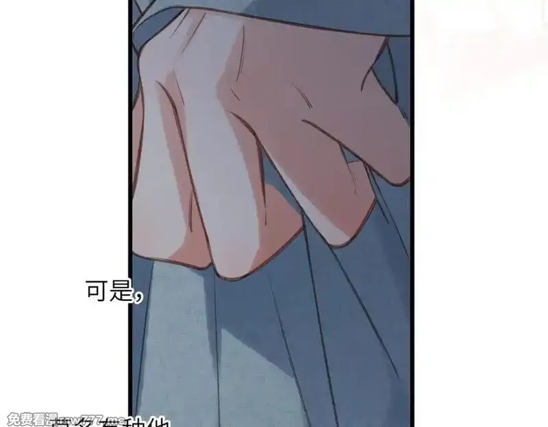 溯洄春时,第28话 是个骗子,第87张