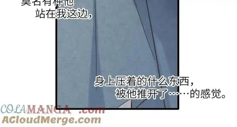 溯洄春时,第28话 是个骗子,第88张