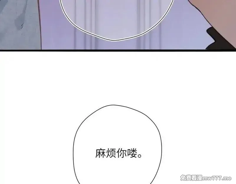 溯洄春时,第28话 是个骗子,第9张