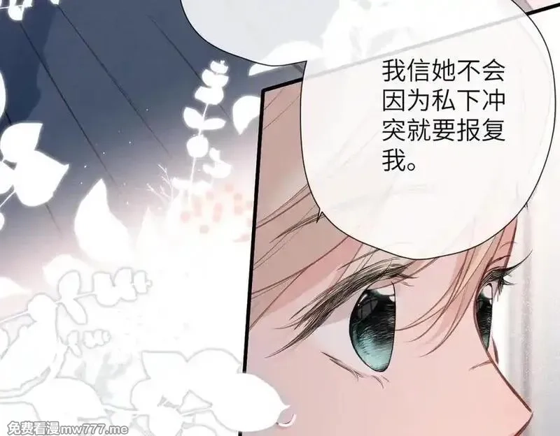 溯洄春时,第28话 是个骗子,第93张