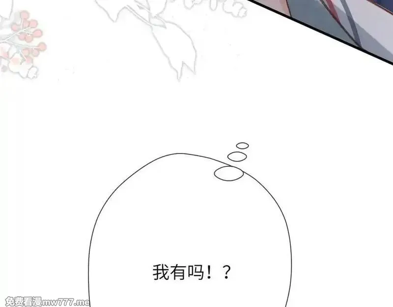 溯洄春时,第28话 是个骗子,第95张